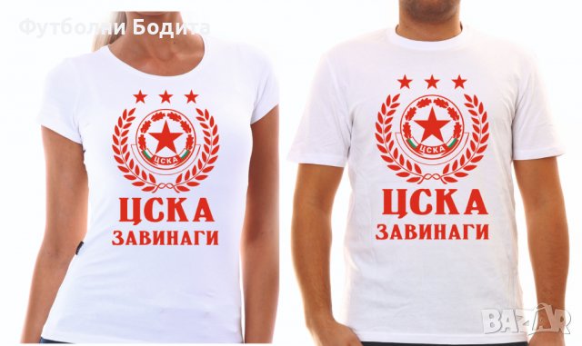 Тениска ЦСКА фен , снимка 1 - Спортни дрехи, екипи - 39997547