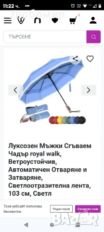 Луксозен Мъжки Сгъваем Чадър royal walk, Ветроустойчив, Автоматичен Отваряне и Затваряне,

, снимка 2 - Чадъри - 47544028
