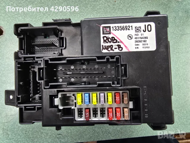 BCM модул за Opel Meriva B - 13356921 / Опел Мерива Б
