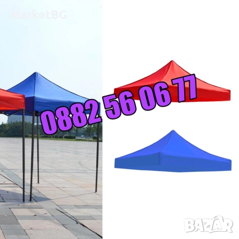 Покривало за шатра тип хармоника 3х3м 3х4,5м 3х6м платнище, снимка 7 - Градински мебели, декорация  - 53240823