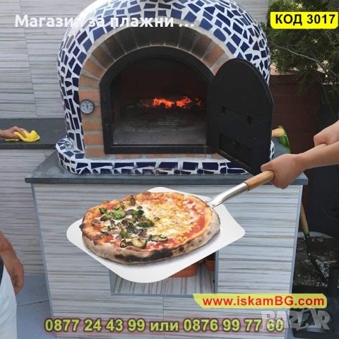 Лопата за пица за пещ с дървена дръжка - КОД 3017, снимка 6 - Прибори за хранене, готвене и сервиране - 44732593