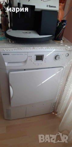 сушилня за дрехи