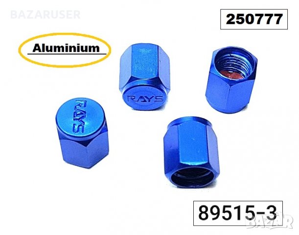 Капачка за вентил гума (4бр.) алуминиеви -89515-3 -сини