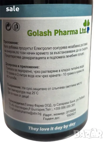 Pipio-Електролит-300 гр прах за гълъби, снимка 3 - Гълъби - 47808653