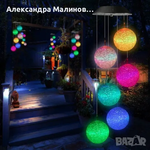 Соларна висяща градинска лампа