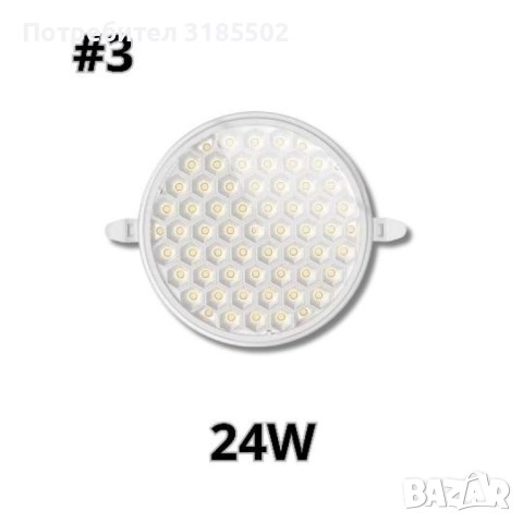 Адаптор за модулен TOUCH LED с Адаптор за панел тип „Honeycomb, снимка 5 - Лед осветление - 51445594