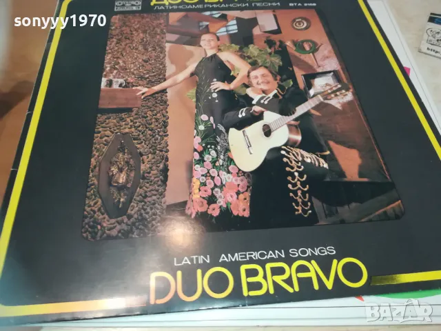 ДУО БРАВО 2510241805