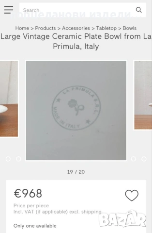 Керамично винтидж плато Ла Примула Италия , снимка 4 - Чинии - 54009820