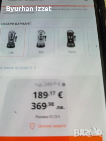 Кафе машина delonghi - ec685. M, снимка 4 - Друга електроника - 54036357