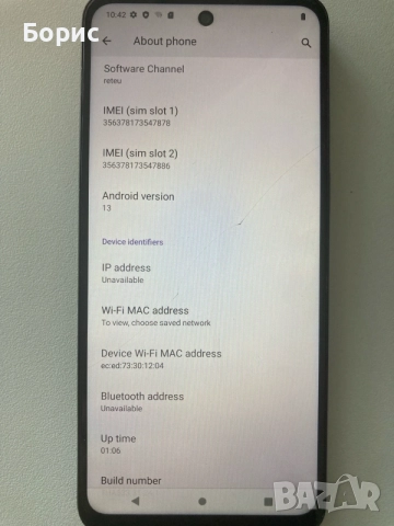 Motorola Moto G13, снимка 5 - Motorola - 55747662