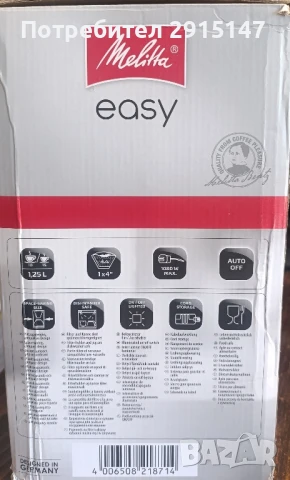 Кафемашина с филтър Melitta Easy, снимка 9 - Кафемашини - 50922431