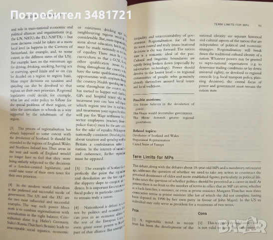 Наръчник по дебати / Pros and Cons. A Debater's Handbook, снимка 7 - Художествена литература - 53880763