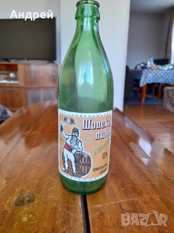 Стара бутилка от Шопско пиво