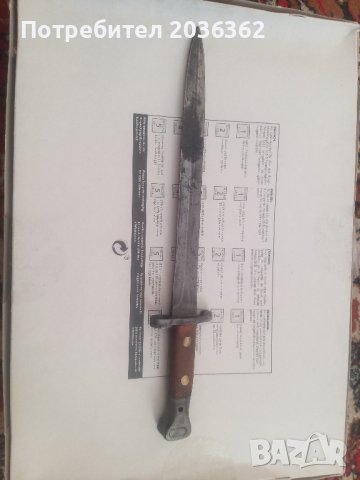 Щик"Лий Метфорд"м1888г.мк2., снимка 2 - Антикварни и старинни предмети - 42160951