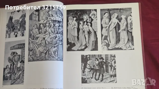 1964г. Книга -Модата на ХХ-ти век, снимка 5 - Специализирана литература - 50418591