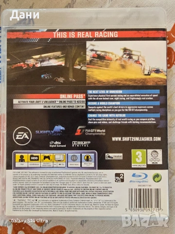 Продавам NFS за PlayStation3, снимка 2 - Игри за PlayStation - 54358303