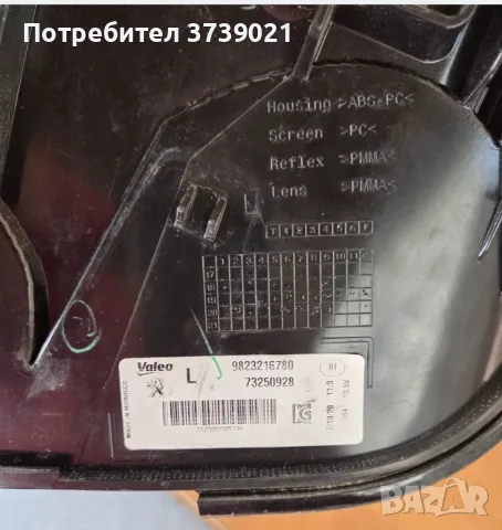 Стопове да пежо 208 след 2019г, снимка 6 - Части - 55933713