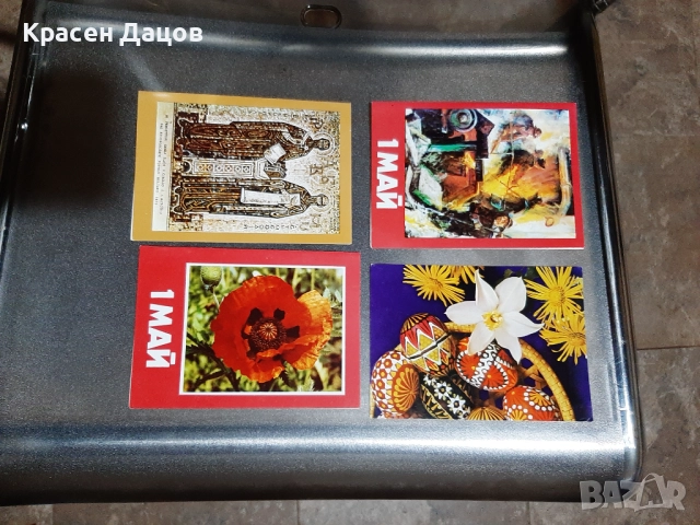 Картички от соца, снимка 4 - Колекции - 37519800