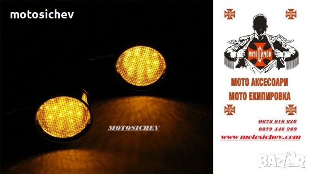 МОТОЦИКЛЕТНИ LED МЕТАЛНИ ХРОМИРАНИ МИГАЧИ, снимка 4 - Аксесоари и консумативи - 38872007