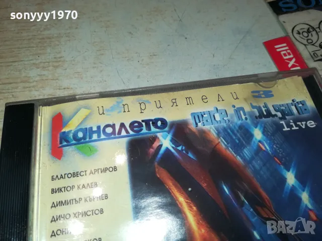 КУПУВАМ-КАНАЛЕТО ЦД 1704252032, снимка 4 - Друга електроника - 49935041