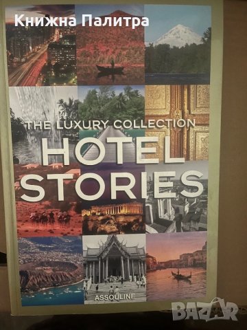  Luxury Collection Hotel Stories Hardcover  Assoulin
