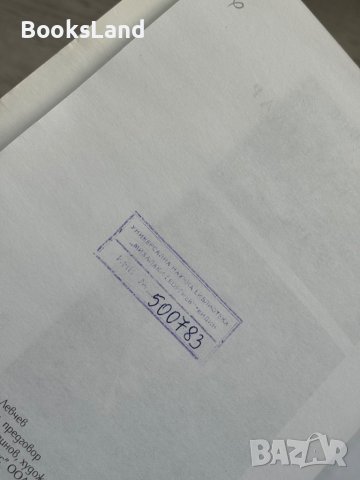 Календар безлунен Любомир Левчев , снимка 7 - Художествена литература - 44252388