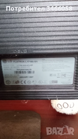 Монитор за компютър, снимка 4 - Монитори - 52689865