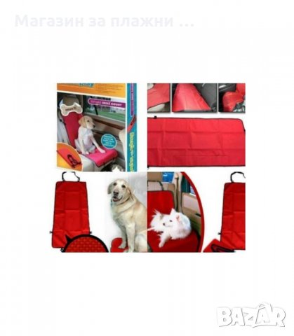 ПОСТЕЛКА ЗА АВТОМОБИЛНА СЕДАЛКА ЗА ДОМАШНИ ЛЮБИМЦИ - код  PAWS, снимка 4 - Аксесоари и консумативи - 34281949
