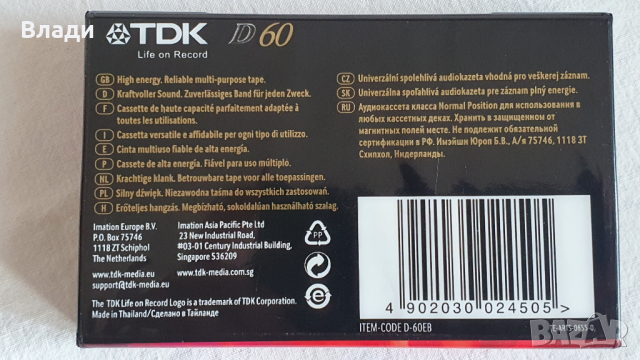 Нови аудио касети TDK, BASF Chromdioxid, снимка 12 - Аудио касети - 41738952