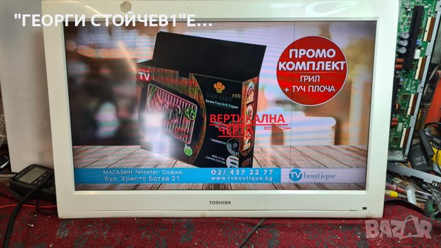 32AV834G С ЛЕК ДЕФЕКТ НА МАТРИЦАТА