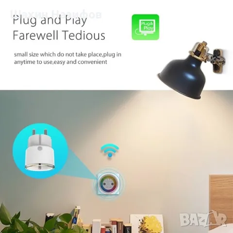 Смарт контакт ,управление от телефона, снимка 4 - Смарт домашни устройства (Smart Home) - 55665818