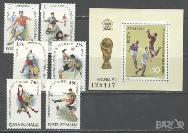 Румъния 1981 - Световно първенство по футбол, снимка 1