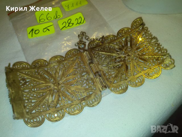 ЧАСТ от ВЪЗРОЖДЕНСКА ФИЛИГРАННА ПОЗЛАТЕНА БРОНЗОВА ГРИВНА с ЩИФТ и ЦИРКОНИ 7111, снимка 9 - Антикварни и старинни предмети - 29564162