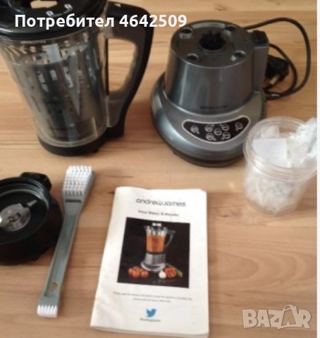 Оригинaлна сокоизстисквачка by Andrew James, снимка 8 - Кухненски роботи - 52363976