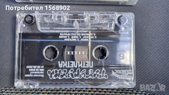 Тутурутка петилетка аудио касета , снимка 2 - Аудио касети - 49685958