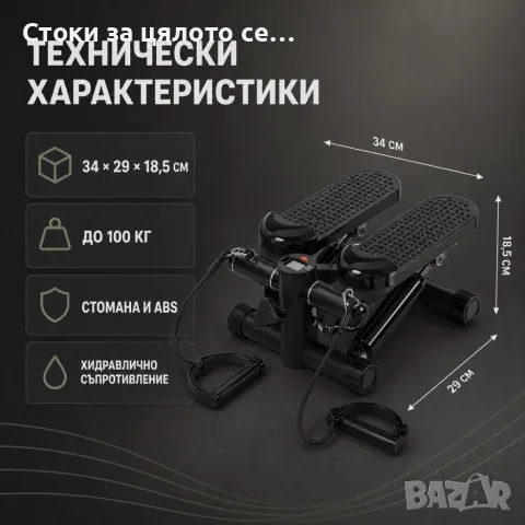 Хидравличен степер с ластици и LCD брояч, снимка 3 - Фитнес уреди - 56544676