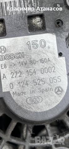 A2721540002. Алтернатор / генератор за Мерцедес E-класа W211.седан. 0124525055, снимка 11 - Части - 52216800