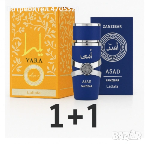 Луксозни аромати за нея и него, by Lattafa, снимка 7 - Унисекс парфюми - 53114563