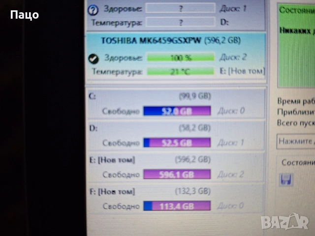 TOSHIBA 640GB   на 1 ден, снимка 2 - Лаптоп аксесоари - 54168513
