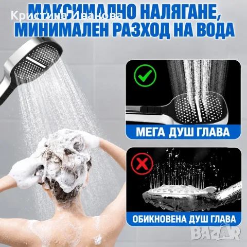Душ слушалка с 3 режима на струята