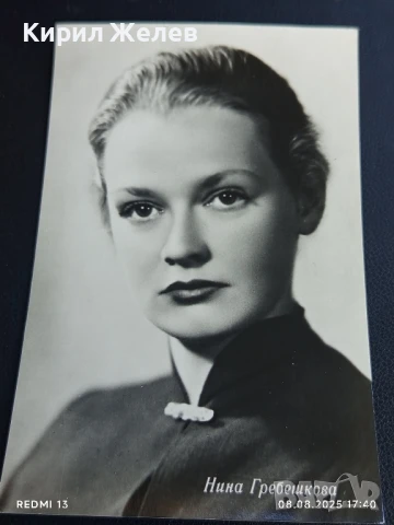 Стара картичка СССР НИНА ГРЕБЕШКОВА АКТРИСА за КОЛЕКЦИЯ ДЕКОРАЦИЯ 50697, снимка 4 - Колекции - 51300807