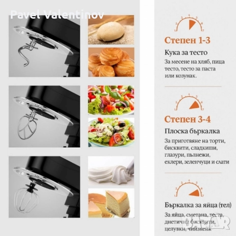 Професионален кухненски планетарен миксер Eisenbach SC-207, снимка 4 - Миксери - 51635165