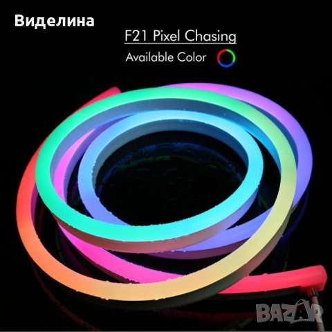 Неонови LED лентови светлини. Водоустойчиво осветление, 4.5 метра лента. Заложете на модерния блясък, снимка 13 - Декорация за дома - 51991504