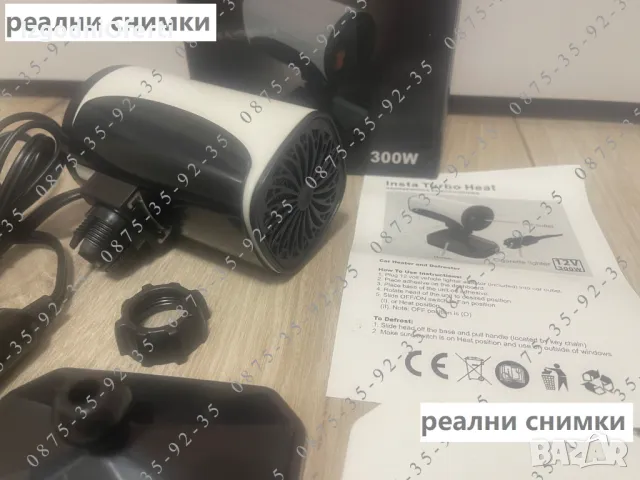 300W МОЩНА Печка 12V Духалка Парно за кола автомобил Вентилатор. Отоплител 12 Волта 300 вата, снимка 11 - Аксесоари и консумативи - 48804215