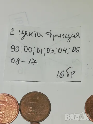 лот от 16 монети 2 евроцента от Франция различни, снимка 7 - Нумизматика и бонистика - 46938870