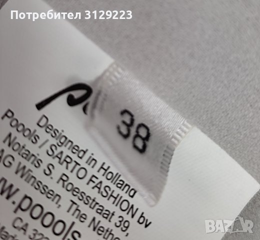 Poools cardigan 38, снимка 5 - Жилетки - 37748798