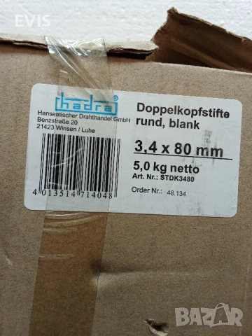 Кофражни пирони с двойна глава 3,4x80 мм – 5 кг | Внос от Германия 🇩🇪, снимка 2 - Железария - 50951774