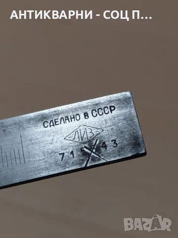 Соц Стар Шублер. НОМЕР 173., снимка 12 - Антикварни и старинни предмети - 56121291