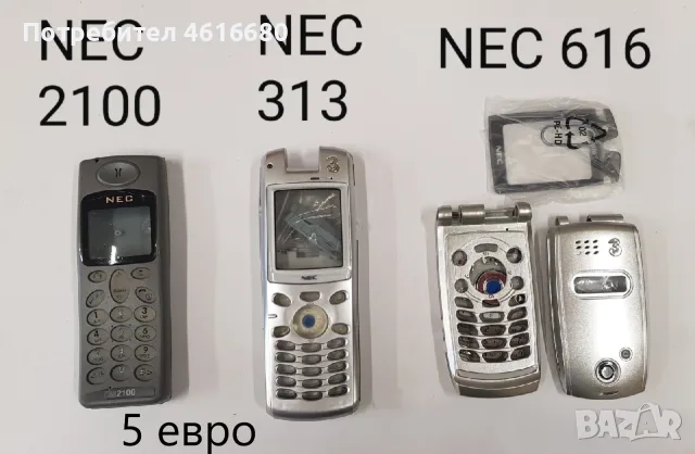 Панели за Bosh 608,908,909,LG 1300,7050,7030,7020,Nec 313,Nec 2100,Nec 616,Sagem,Sharp,Mars,Sendo, снимка 5 - Резервни части за телефони - 56242985