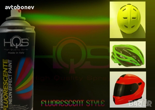 Спрей боя HQS ЗЕЛЕН ФЛУОРЕСЦЕНТ 400мл., снимка 3 - Аксесоари и консумативи - 53911819